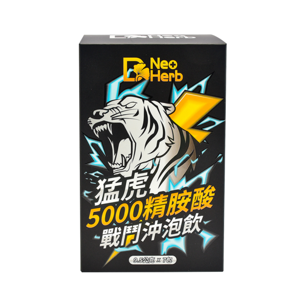 【紐歐博】猛虎5000精胺酸戰鬥沖泡飲